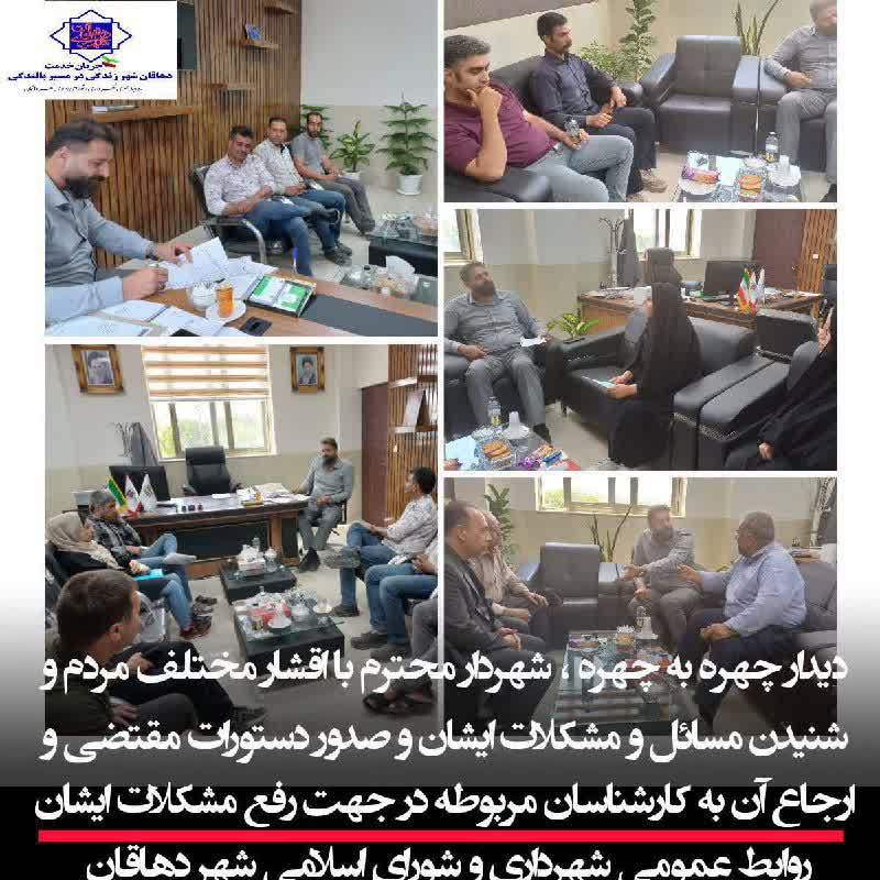 ملاقات مردمی